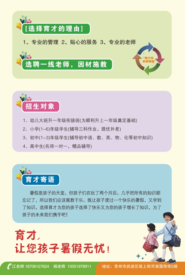招生宣傳頁(yè)圖片