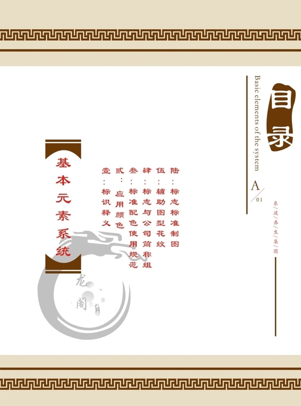 VI手冊