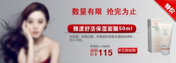 化妝品促銷(xiāo)