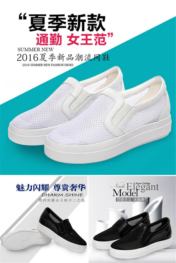 夏季女鞋直通車
