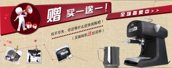 淘寶促銷海報