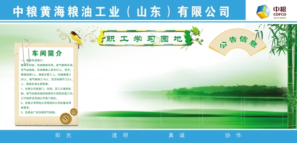 企業(yè)文化宣傳展板圖片