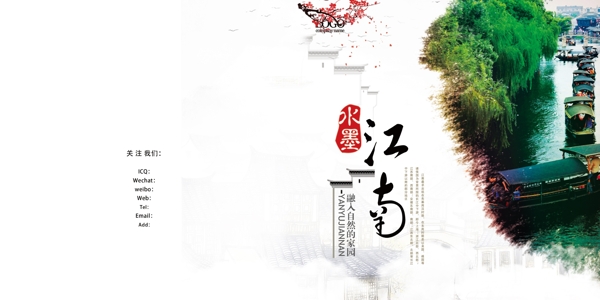 创意文艺中国风印象画册封面设计