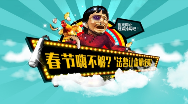 海報原創(chuàng)微信