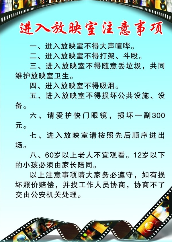 電影院制度