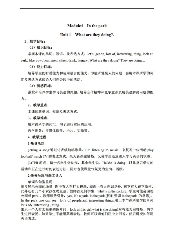 四年級上英語上冊教案module4unit1