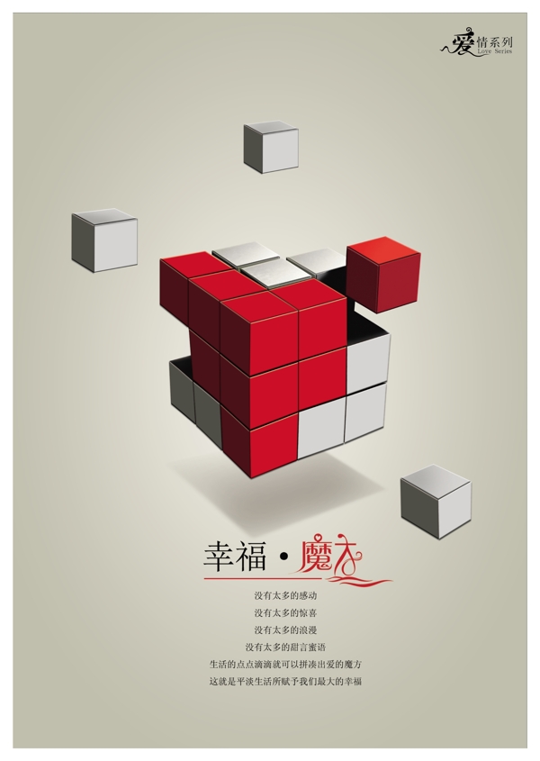 魔方