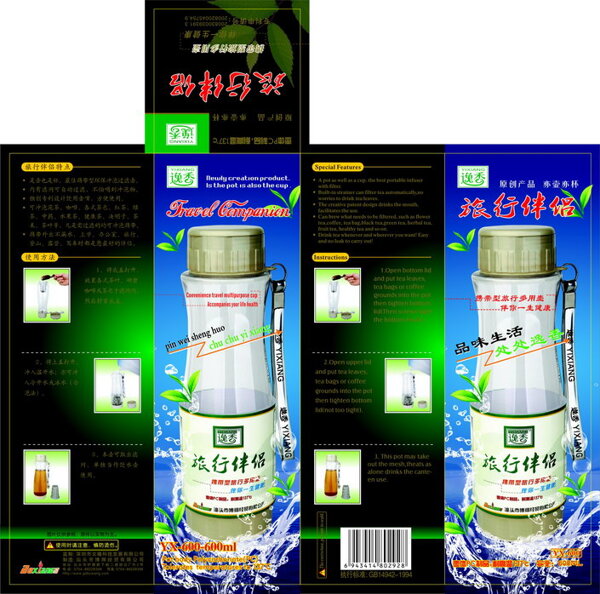 旅行水壺包裝盒矢量圖