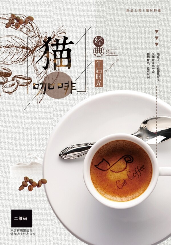 貓海報(bào)