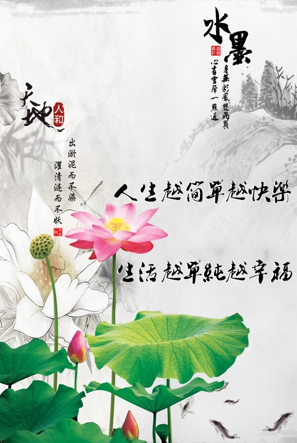 天地人和水墨畫