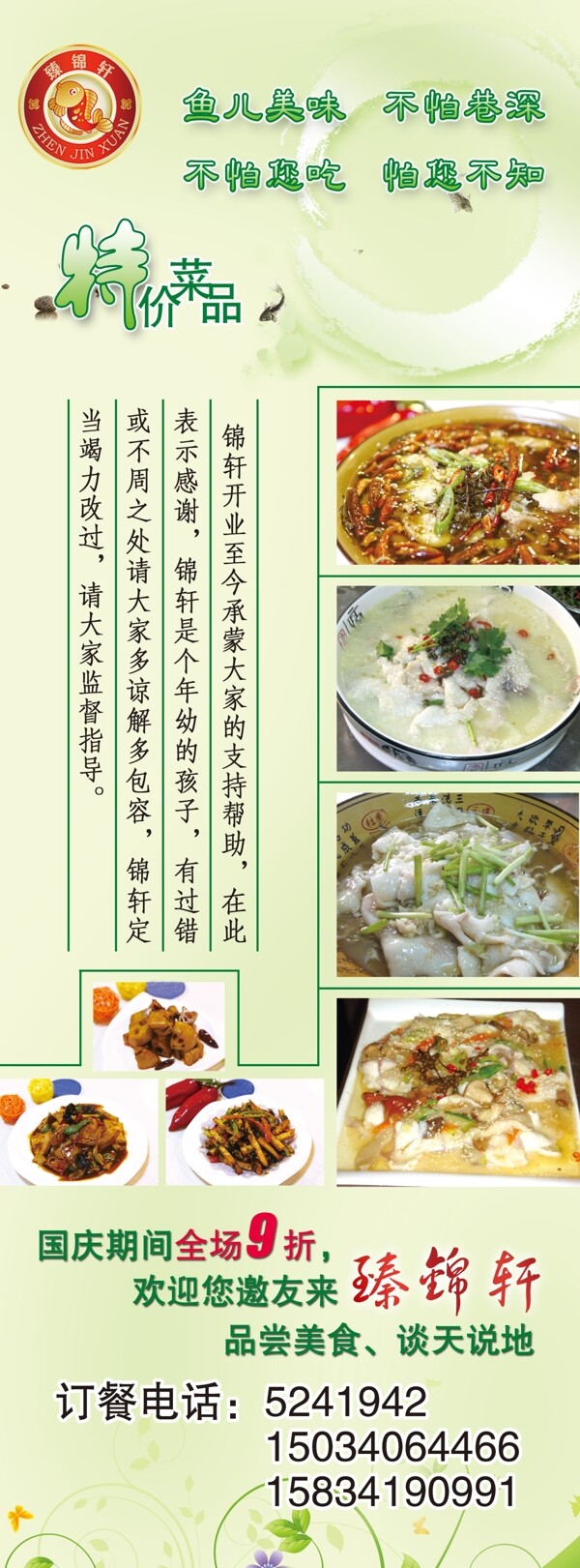 飯店x展架圖片