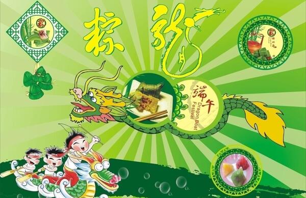 端午圖片