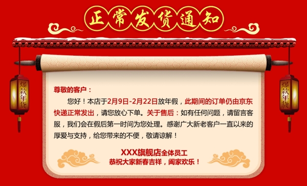 喜慶通知