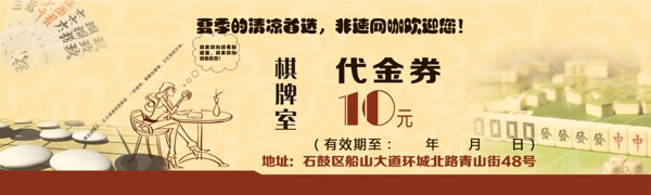 優(yōu)惠券