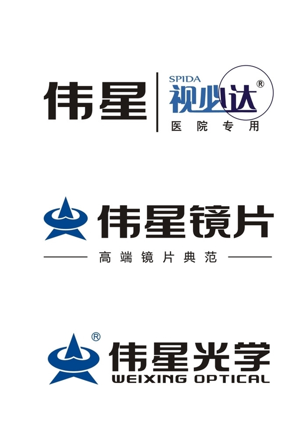 偉星