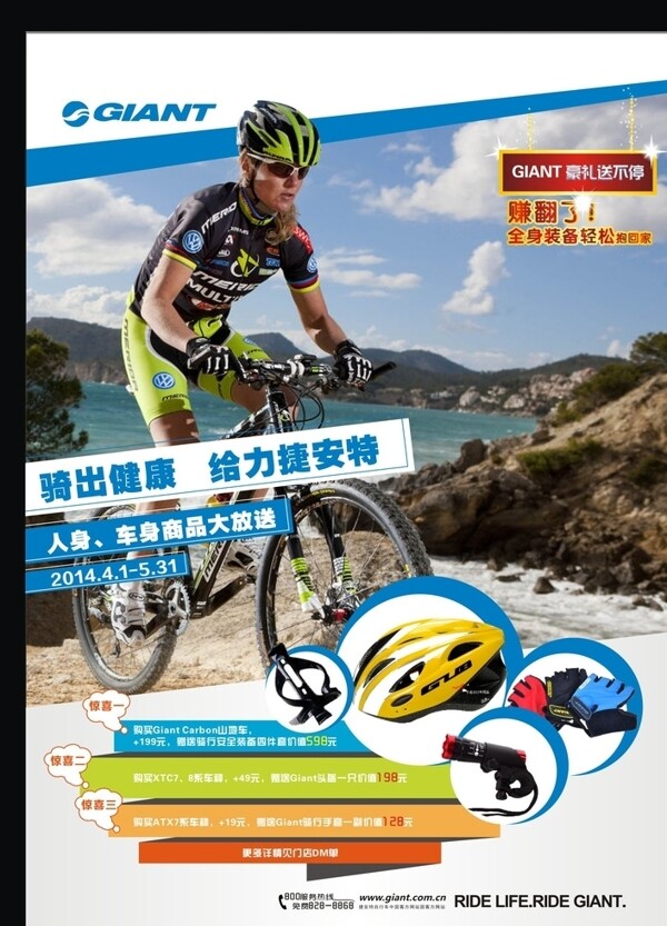 山地車海報圖片