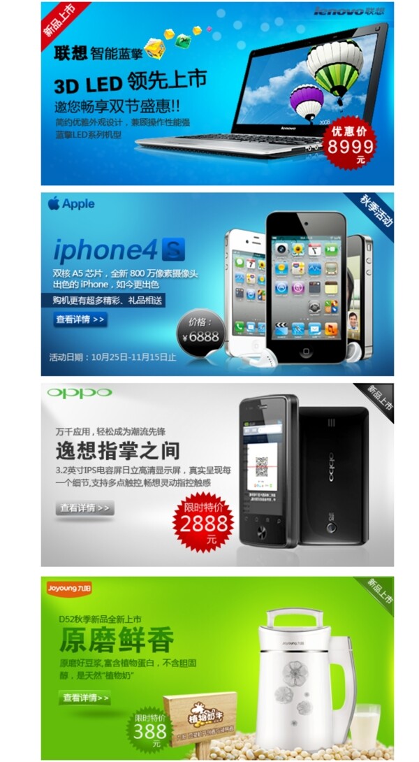 電腦促銷海報圖片
