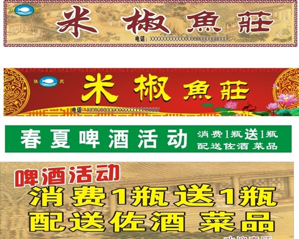魚莊門頭圖片