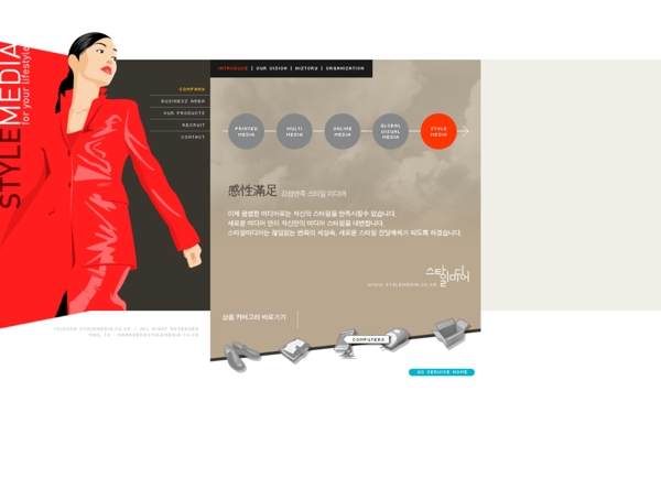 韩国风格女性网站模板
