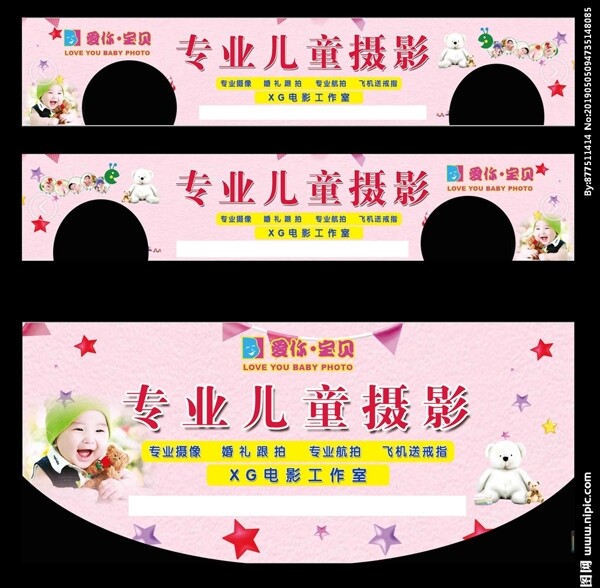 兒童攝影車身貼