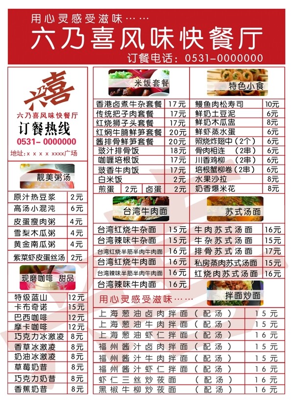 休閑餐廳菜單圖片