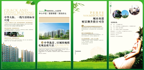 折頁模板