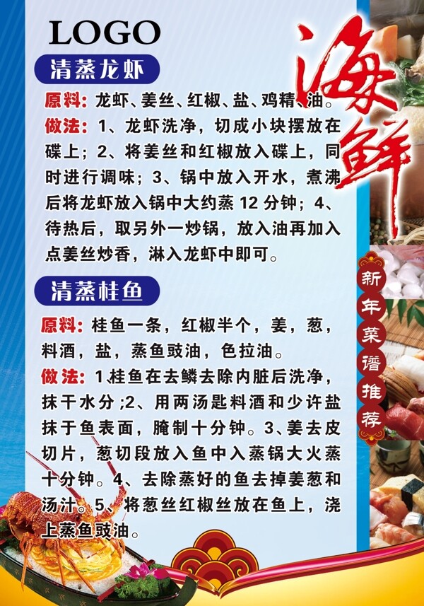 菜譜模版