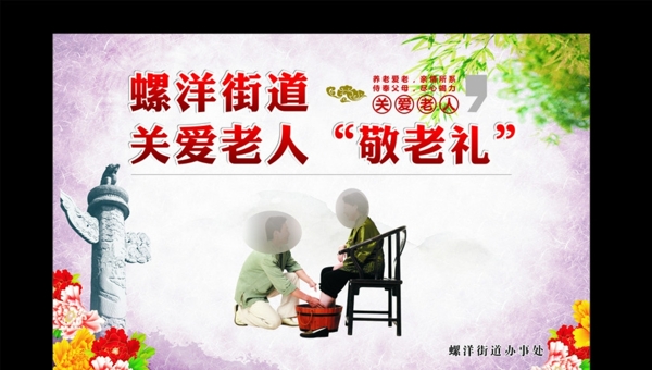 九九重陽(yáng)節(jié)敬老圖