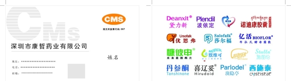 康哲藥業(yè)產(chǎn)品LOGO矢量圖