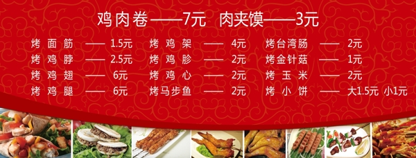 菜單圖片