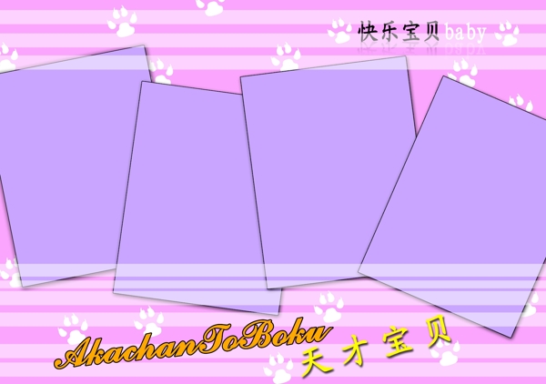 兒童相冊(cè)模板圖片