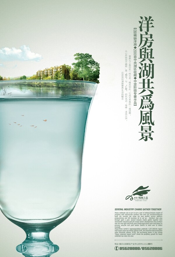 房地產(chǎn)海報