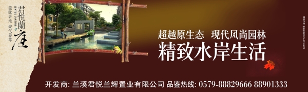 房地產(chǎn)宣傳海報
