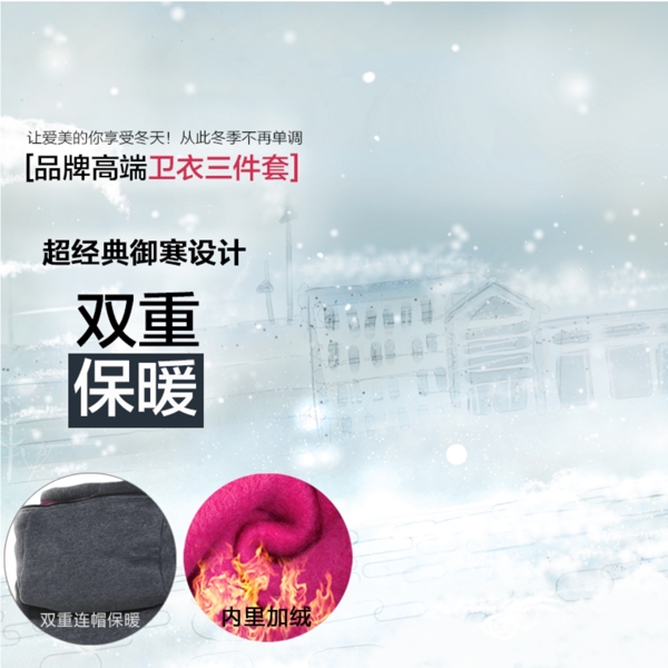 冬季海報