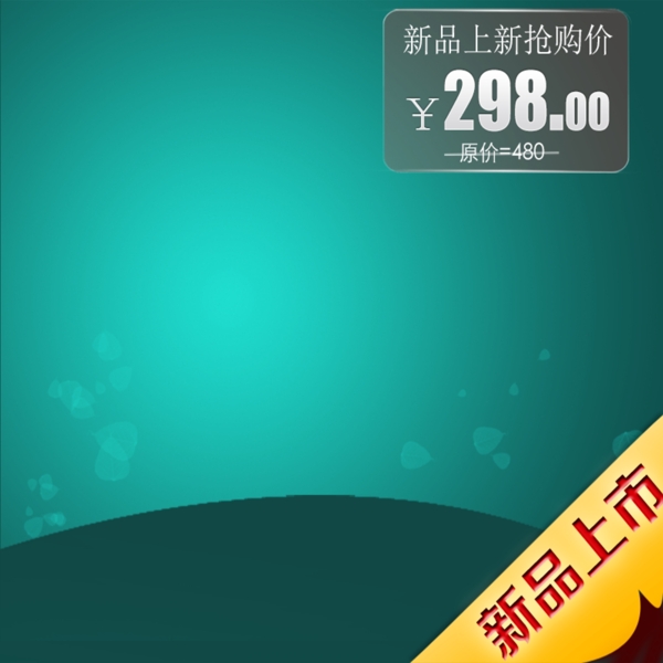 節(jié)日促銷模板