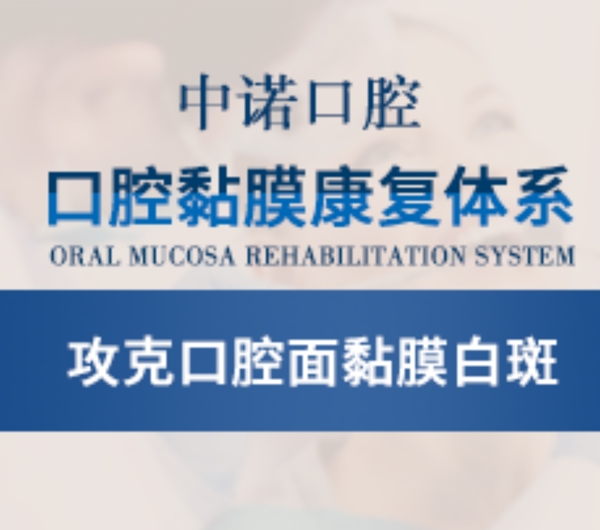 牙科banner