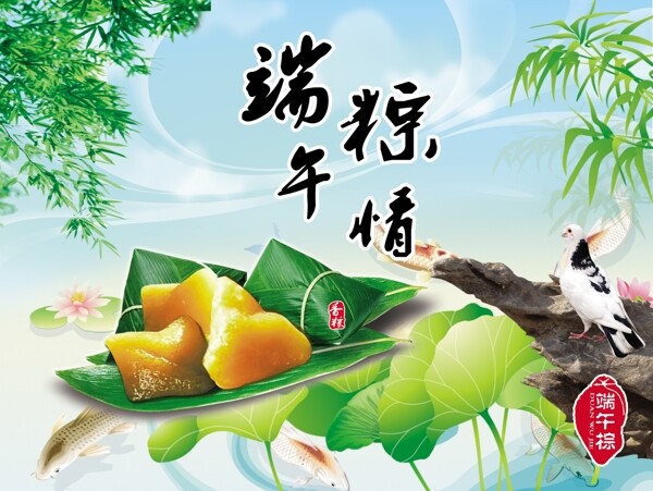 端午粽情圖片