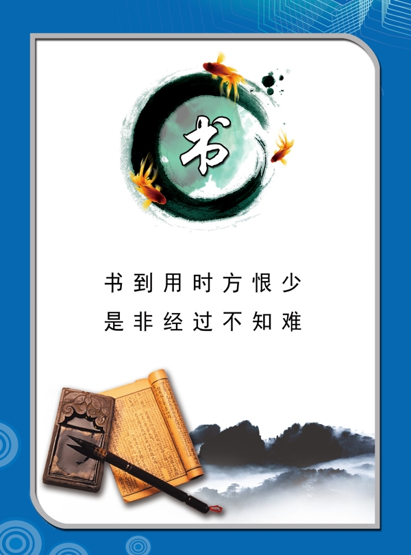 書圖片