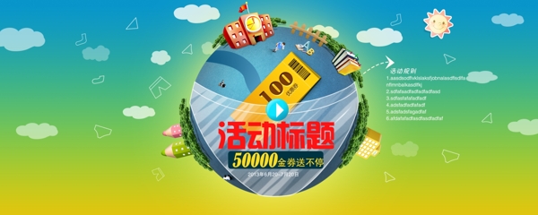 促銷網(wǎng)頁圖片