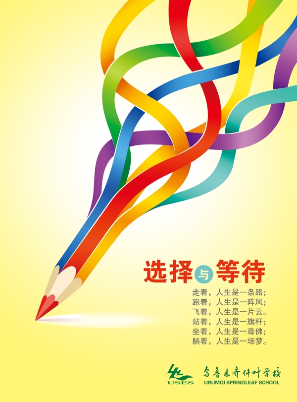 教學宣傳板圖片