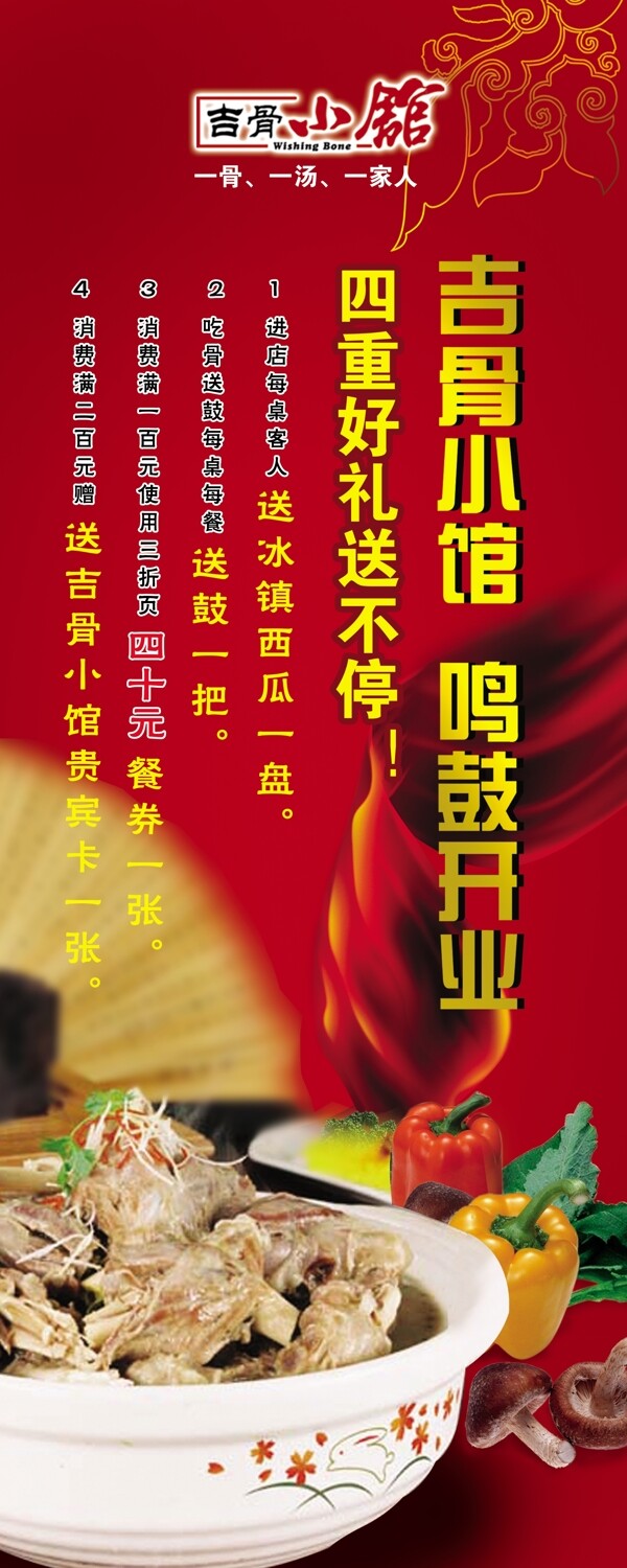 小尾羊易拉寶圖片