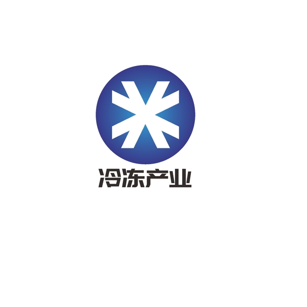 冷冻产业logo设计