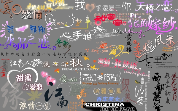 美工字模04