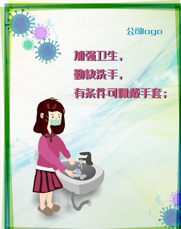 冠狀病毒防范戴口罩測溫