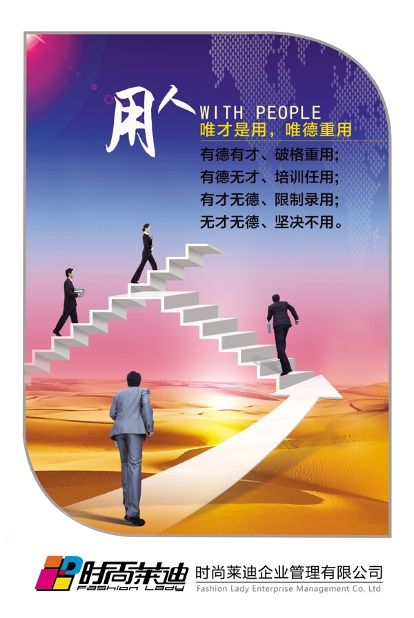 企業(yè)文化圖片