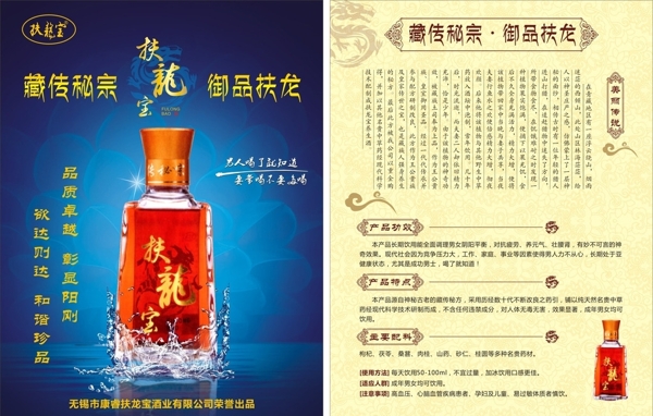 酒宣傳單圖片