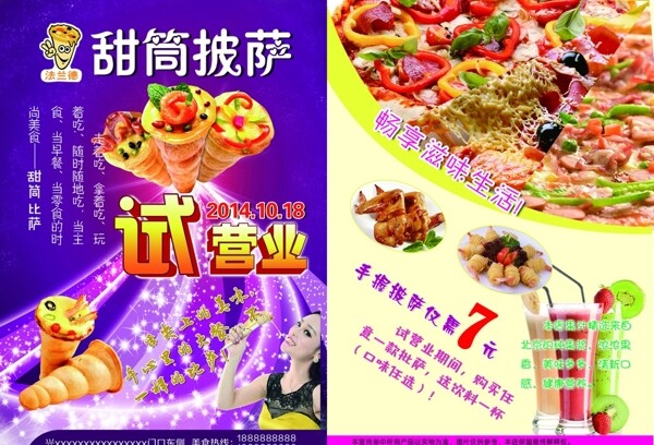 披薩宣傳單圖片