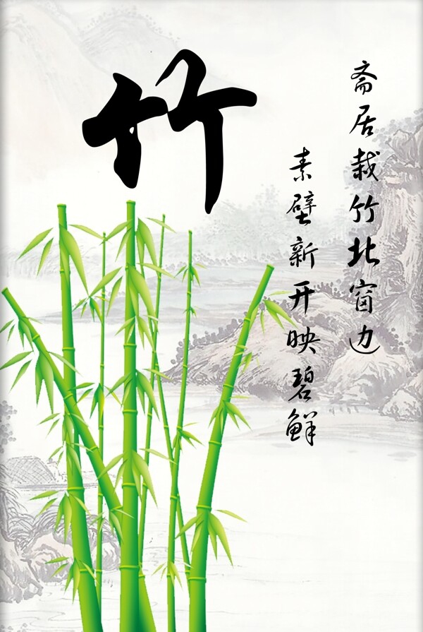 竹子圖片