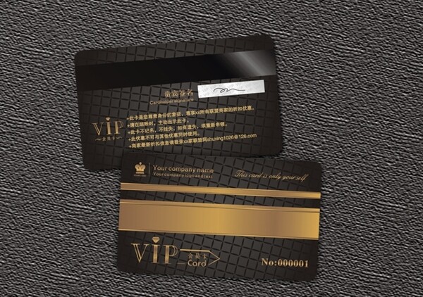 會員卡VIP貴賓卡圖片