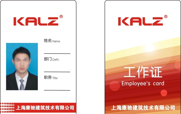 工作證圖片